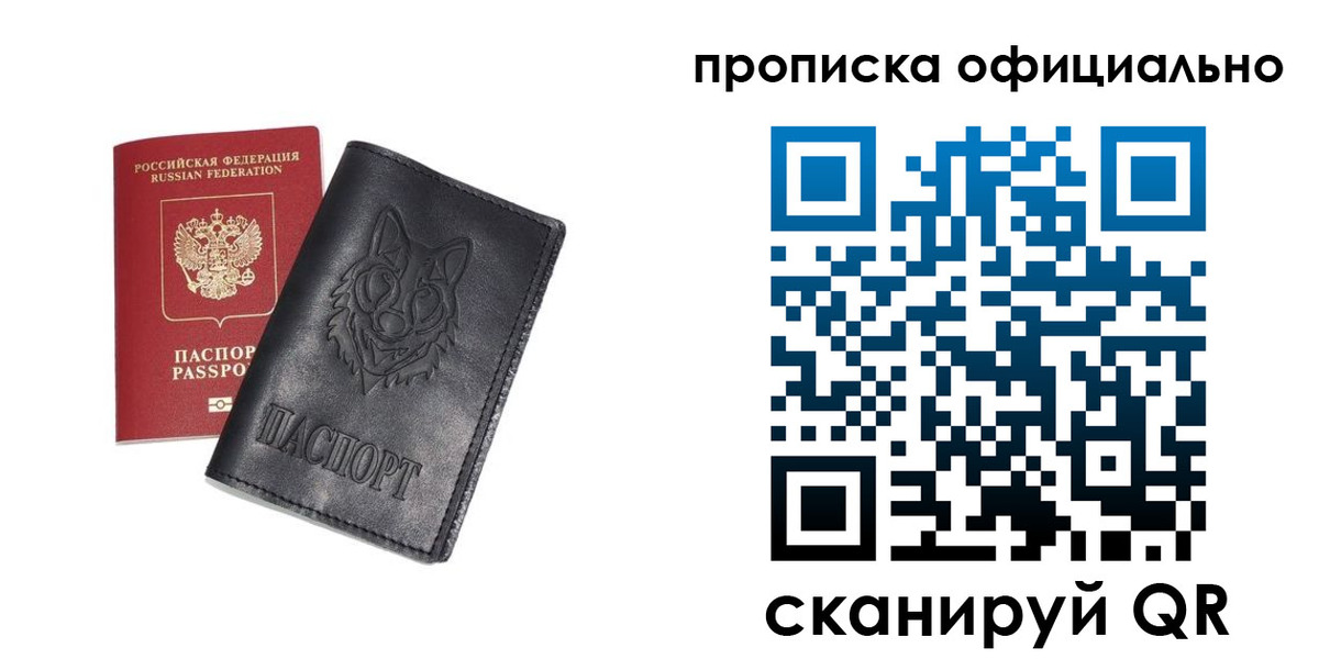 прописка гарантия в Кирсе
